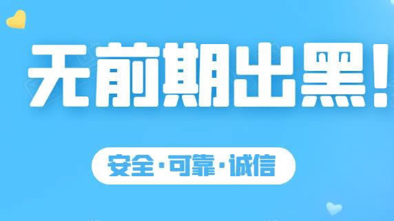 关于【网络财务清算无法取款】~必看避坑注意事项