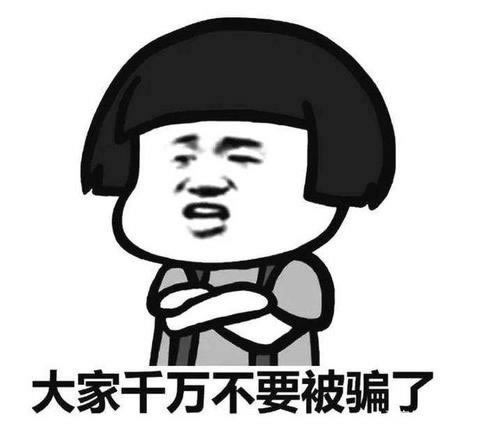 被黑了不给出款解决办法简单又全面.小编心得(图)
