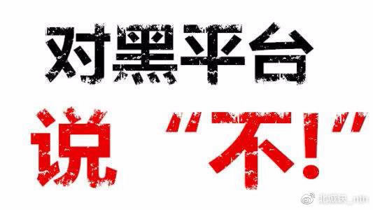 被网站黑了不给提款了怎么处理.引文（图）