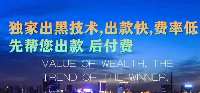 【独家揭秘】出款通道维护难题：提不了钱怎么办？掌握更多解决方法！要如何破解（图）