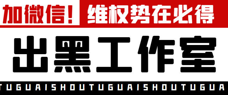 网上在网站拒绝出款怎么解决.内容核心（图）
