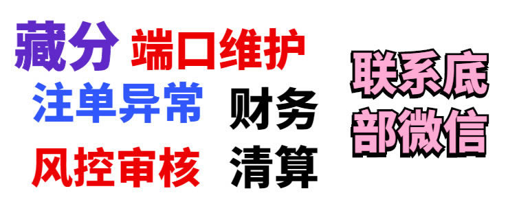 【揭秘】网上被黑平台提现难题：为何提现如此困难？大家怎么避免（图）
