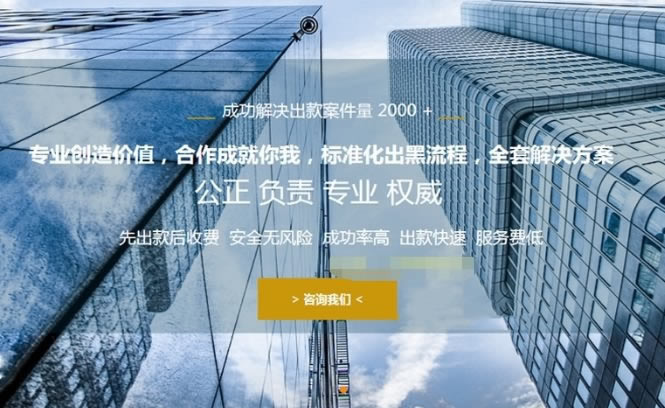 【紧急!】被黑了平台拒绝出款?揭秘背后真相与应对策略!