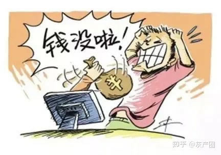 网上被黑怎么办?.编者心得（图）