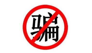 【紧急提醒】APP里的钱提现不出来？揭秘常见原因及解决方法！如何应对（图）