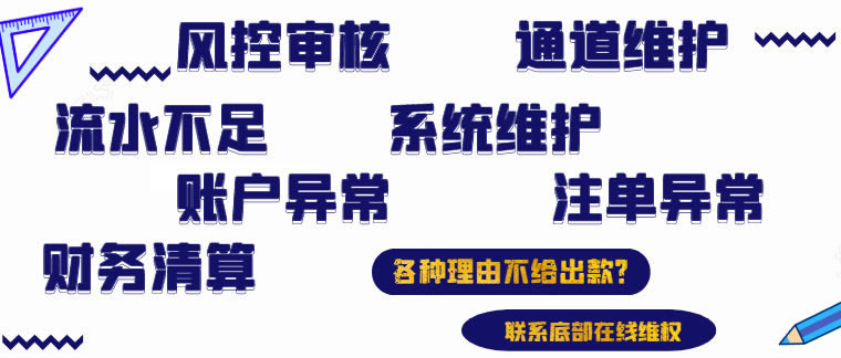 网上网站赢钱提不了款？揭秘高效追回资金的方法！有办法解决吗（图）