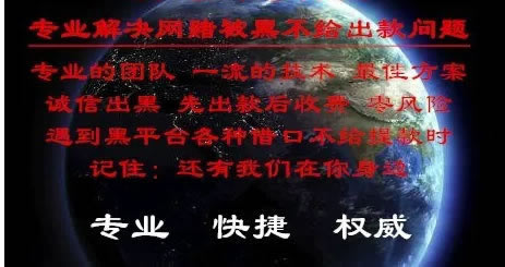 被黑了提不了款怎么办抓紧试试。.文章慨括(图)