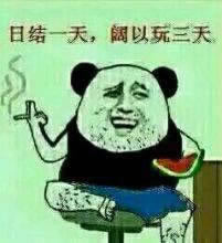 平台显示出款成功.读者的话(图)
