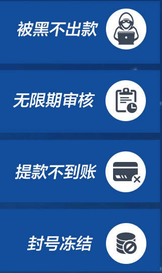 【揭秘】平台提款提不出来？揭秘原因及解决方法，让你轻松应对！怎么情况（图）