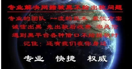 系统审核不给提现？别慌，这里有实用方法帮你顺利提现！大家如何解决（图）