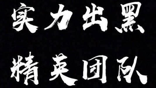 黑网被黑出款通道维护风控审核不给取款.内容概要(图)