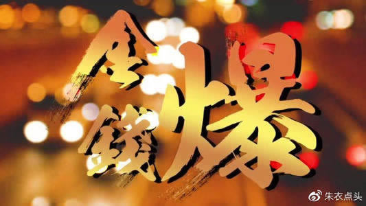 平台提款被黑回复国际网络波动数据丢失未同步回传缓慢不给提现拒绝出款.提要（图）