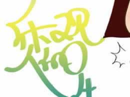 网络第三方通道维护不给出款被黑.引文（图）