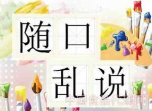 关于【遇到平台通道维护提现迟迟不到账怎么回事】--正确操作流程详解