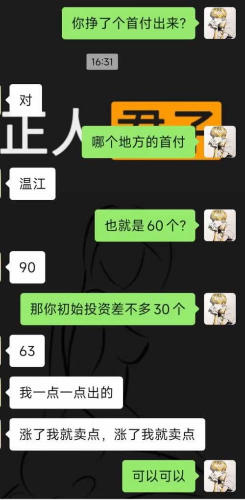 【揭秘】网上黑平台“被黑”真相:风控审核中的那些事