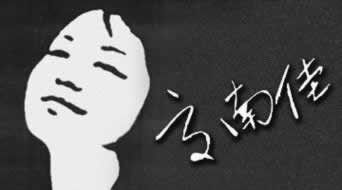 网络风控部门审核不给提款被黑.提要(图)