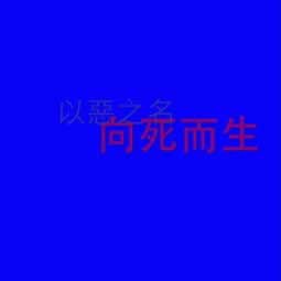 在黑平台上取款通道维护升级中 彻底解决(图)
