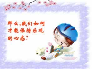 网上平台通道维护.文章概览(图)