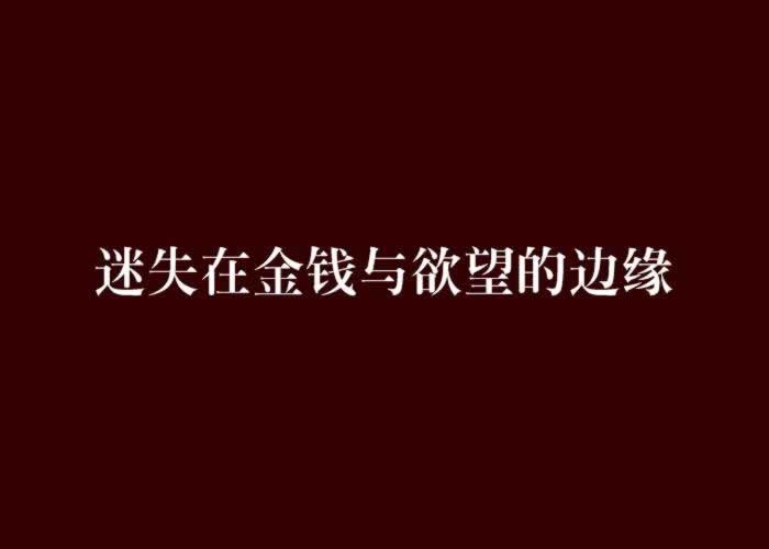 【紧急！】平台客服宣称已出款，却迟迟未到账？揭秘背后原因及应对策略！教你操作（图）