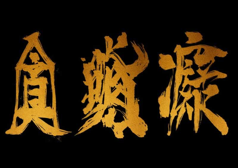 平台撤单意味着系统维护每次都推掉 动态资料(图)