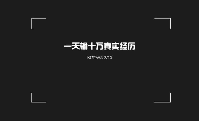 网络风控系统抽查审核，赢了钱却提现受阻？揭秘解决之道！