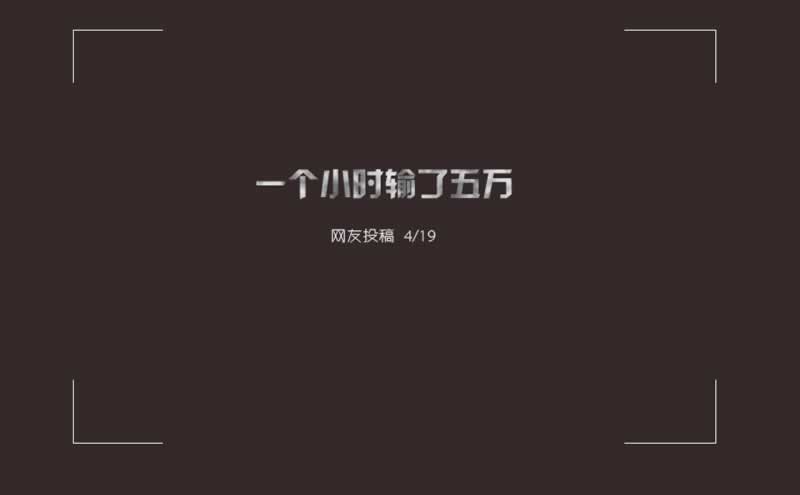 关于【网上平台不给提现审核不通过】……好几次这样了