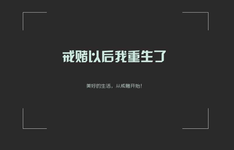 被黑取不出钱怎么搞出来.内容概略（图）