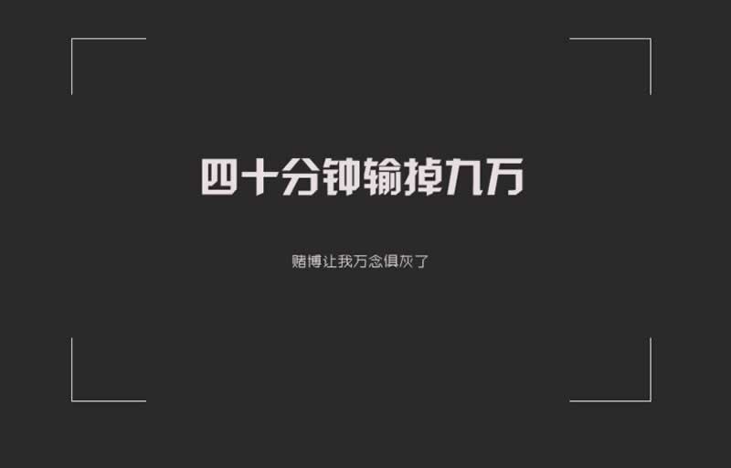 【紧急提醒】碰到黑网被黑数据异常？系统审核不给提现怎么办？