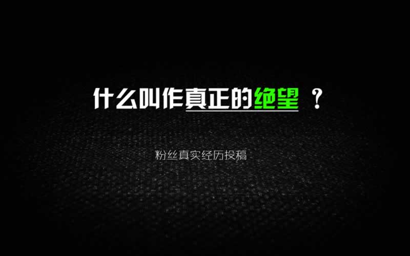 网上黑平台不给提款.内容概略(图)