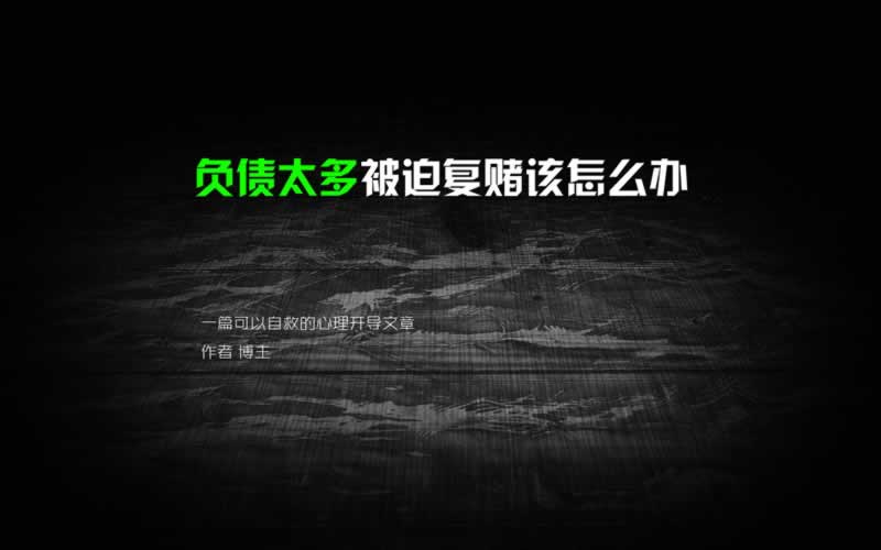 网络上被黑提款显示成功但一直不到账假出款快速一个办法.概述(图)