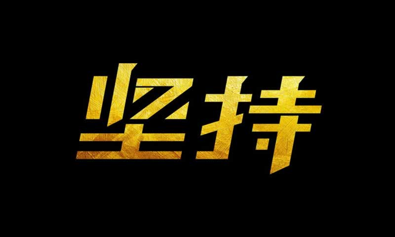 【紧急！网站提款提不出来？揭秘维权攻略，让你不再无助】大家如何解决（图）