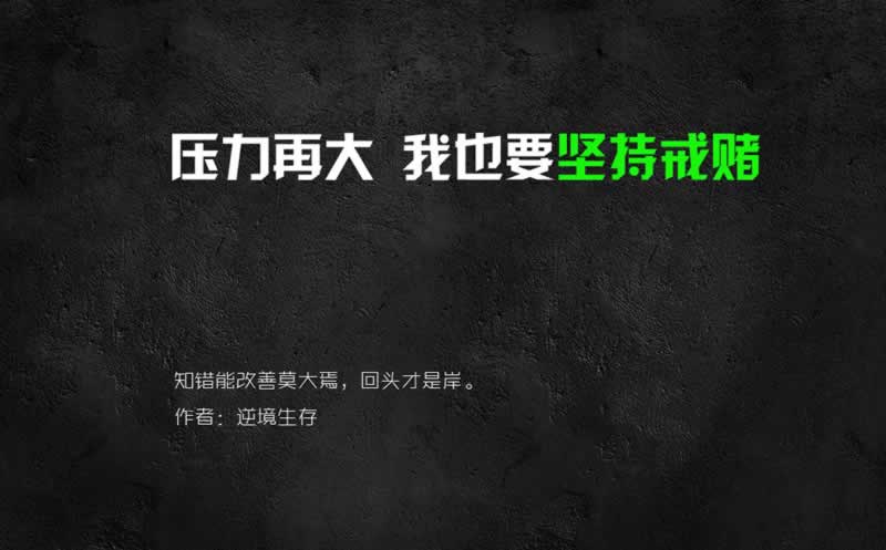 在网上赢了钱被黑不给取款.内容开头语(图)