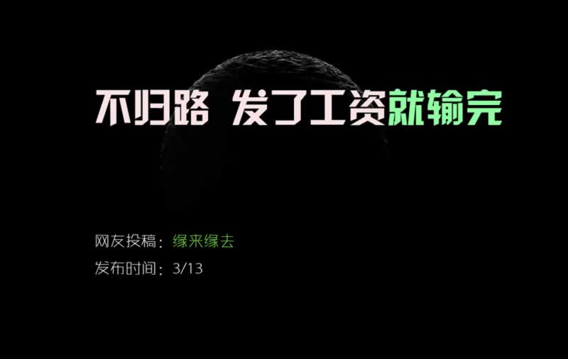 在网上黑平台财务清算不能出款.文章概览（图）