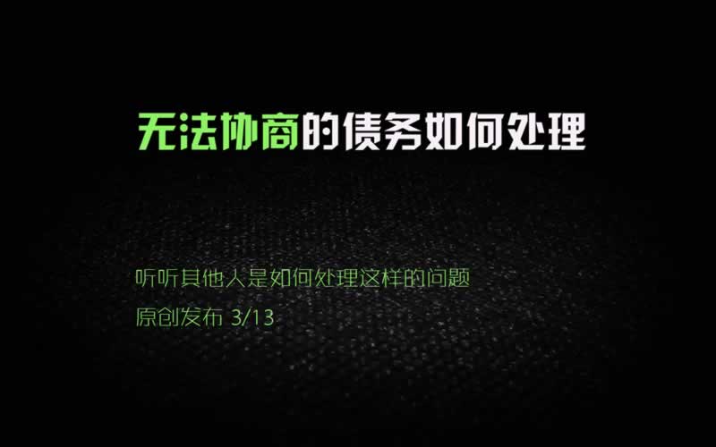 被黑不能出款怎么办.引题(图)