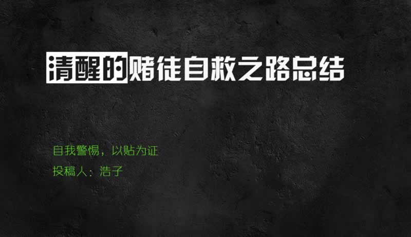 碰到网站打码量不够不给提款怎么办?.内容开头语(图)