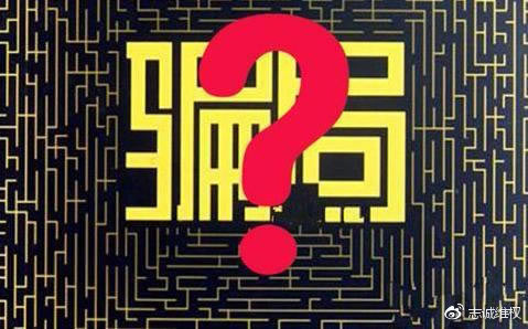 威尼斯人不给提现怎么办?开元被黑不给无法提现怎么办?.文章概览(图)