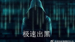 网上被黑取款通道维护不给用？教你一招快速解决问题！怎么处理（图）