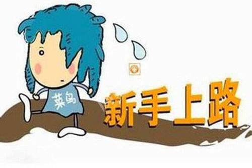 网上被黑提现成功不到账？揭秘这些平台为何如此“神秘”