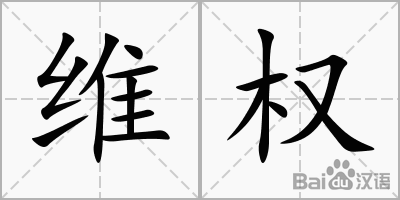 平台被黑不给提现怎么办？开元提款通道维护不给出款怎么办？.内容慨述（图）