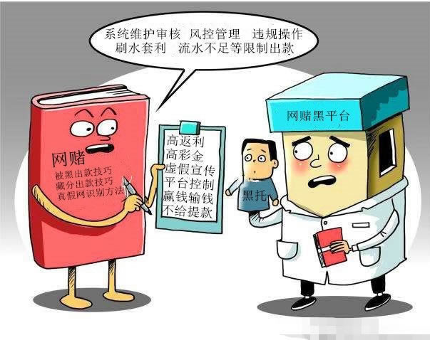 【揭秘】网上平台被黑，小学是平台的借口？教你如何应对！教你怎么面对（图）