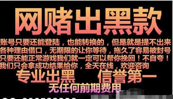 被黑一般是怎么样子的不能出款的呢.侧重点(图)