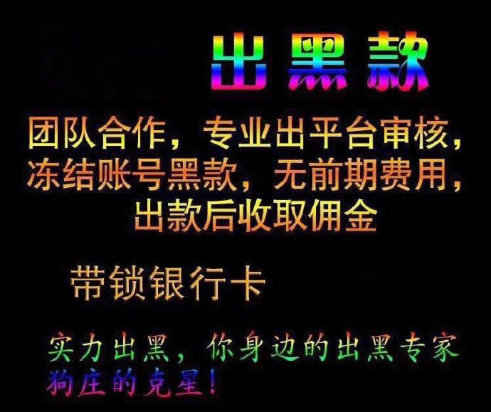 【紧急提醒】提现显示注单异常？揭秘背后原因及解决方法！怎样避免（图）