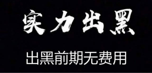 视讯数据未回传更新系统显示账号需审核平台暂时不给提现无法出款 实战对策(图)