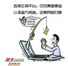 网络平台被黑不能提现怎么办.自序(图)