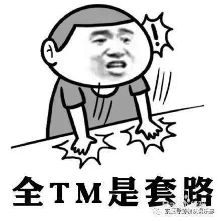 网上被黑平台不给出款.内容概略（图）