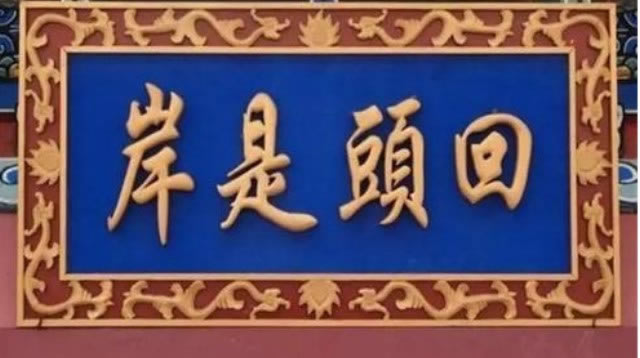 在网上平台第三通道维护不能出款怎么办能不能解决这个问题.小编心得(图)
